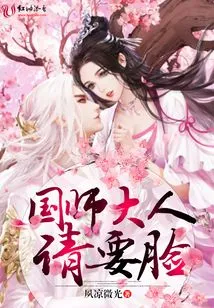 Sir, Please Show Me Your Face