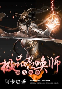 Evil Phoenix Enchanting: the Ultimate Summoner