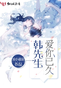 Mr. Han Has Loved You for a Long Time