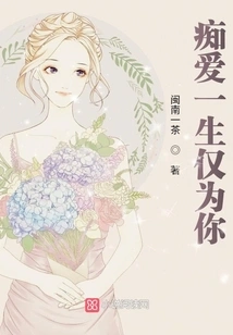 Crazy Love for You All My Life