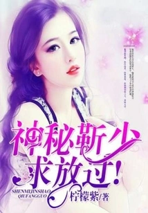 Mysterious Mr. Jin, Please Let Me Go!