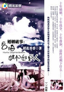 Regret Marrying a Good Man