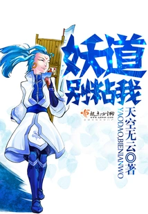 Demon Said Don't Stick to Me