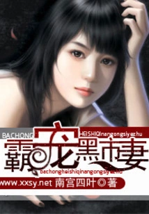 Domineering and Indifferent Wife