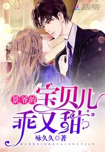 Mr. Jing's Baby is Sweet and Sweet