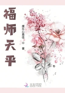 Blessed Master's Balance