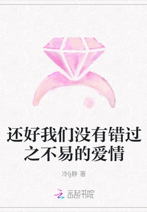 Fortunately, We Did Not Miss the Hard-earned Love