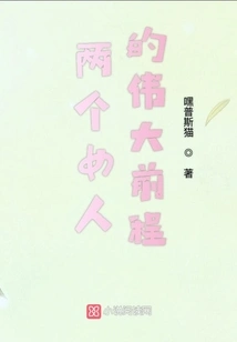 A Great Future for Two Women