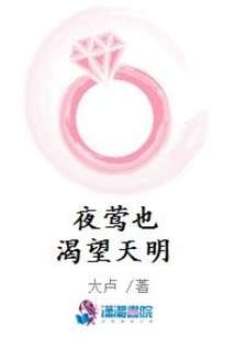 The Nightingale Also Longs for Dawn