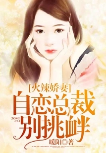 Hot Wife: Don't Provoke the Narcissistic Ceo