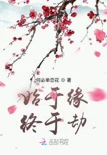 It Begins with Fate and Ends with Calamity