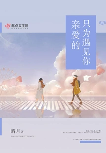 My Dear, Just to Meet You