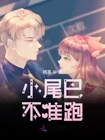 Little Tail is Not Allowed to Run