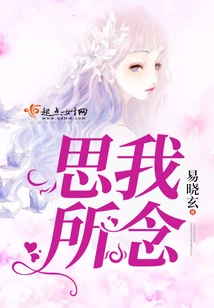 Think About What I Think About