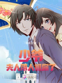 Master, My Wife Has Brought Someone to Look for You