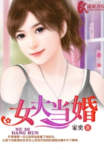 College Girl Getting Married