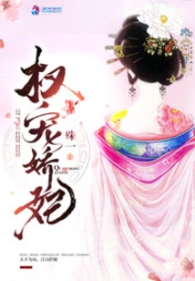 Quan Dotes on Concubine