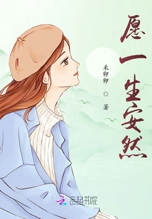 Wish You a Safe Life