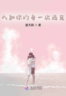 Every Time I Meet You