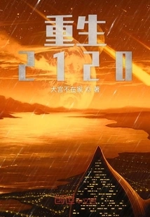 Rebirth 2120
