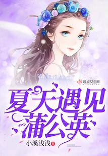 Meeting Dandelions in Summer