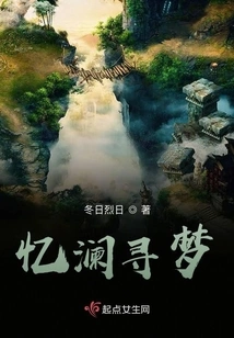 Yilan Looking for Dreams