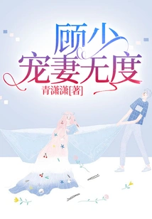 Mr. Gu, He Dotes on His Wife to No End