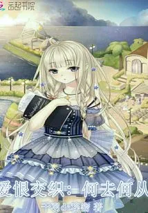 Love and Hate: Where to Go