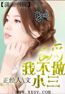 I Vow Not to Be a Mistress