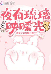 There is Warm Light Reflected by Colored Glass at Night