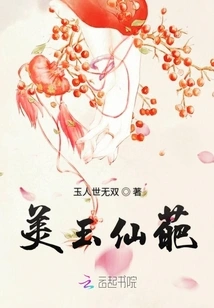 Beautiful Jade Fairy Flower