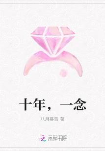 Ten Years, One Thought