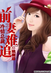 Cold-hearted Ceo: It's Hard to Chase Your Ex-wife