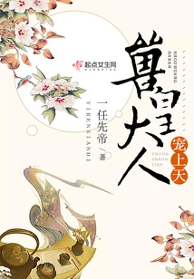 My Lord the Emperor is Mighty