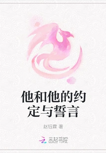 Him and His Promises and Oaths