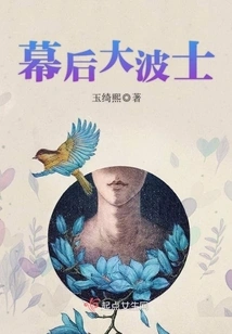 Boss Behind the Scenes