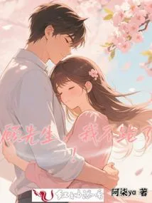 Mr. Gu, I Won't Run Away