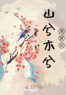 The Mountains Are Beautiful and the Trees Are Beautiful, Waiting for You to Return