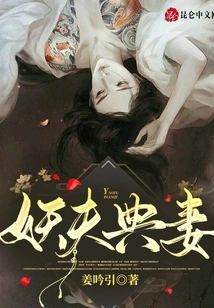 Demon Husband's Wife