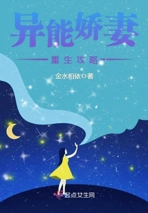 Guide to the Rebirth of the Supernatural Wife