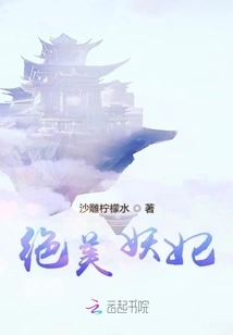 Beautiful Enchantress