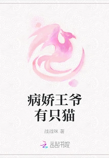 The Yandere Prince Has a Cat