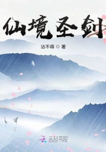 Fairyland Holy Sword