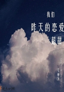 Our Love Yesterday Was so Sweet