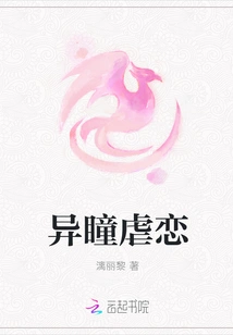 Different Eye Sadomasochism