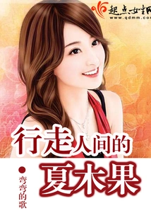 Xia Muguo Walking in the World