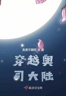 Traveling Through the Continent of Os