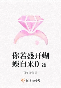 If You Bloom, Butterflies Will Come 0a