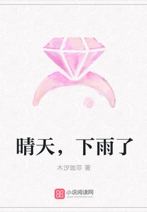 It's Sunny, It's Raining