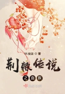 Legend of Thorns Blood Tribe